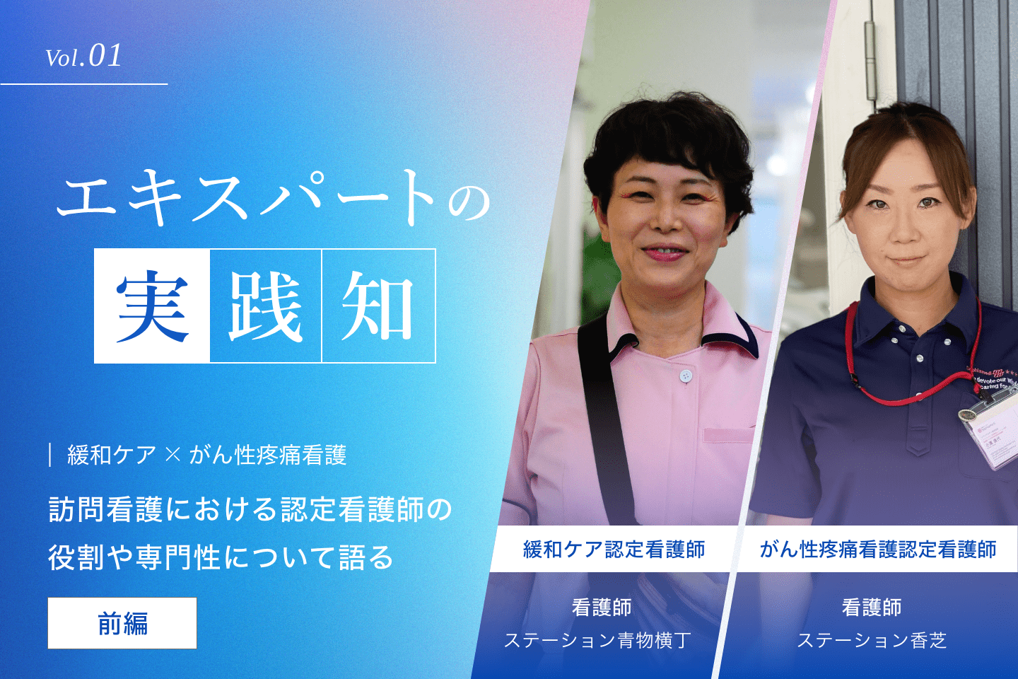 緩和 ケア 認定 看護 師