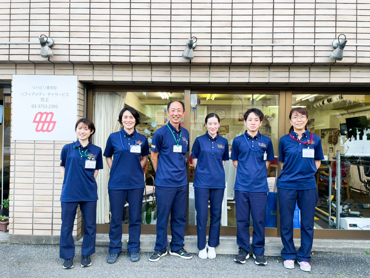 デイサービス池上