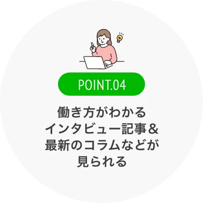 訪問看護Webメディアのインタビュー記事などの新着情報が見られる