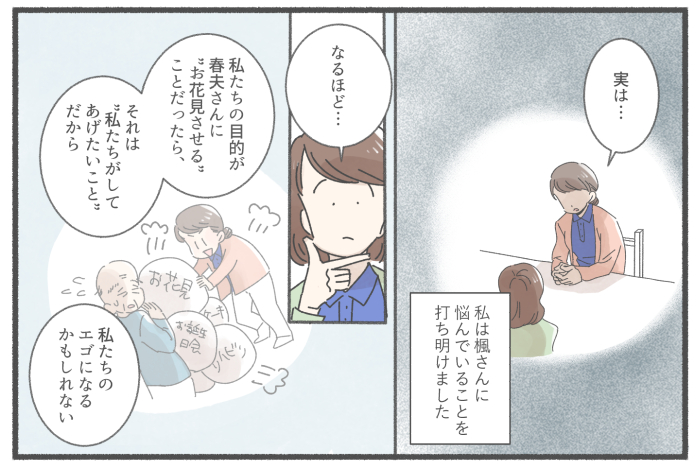 2コマ目:認定看護師から、主人公がアドバイスを受ける。