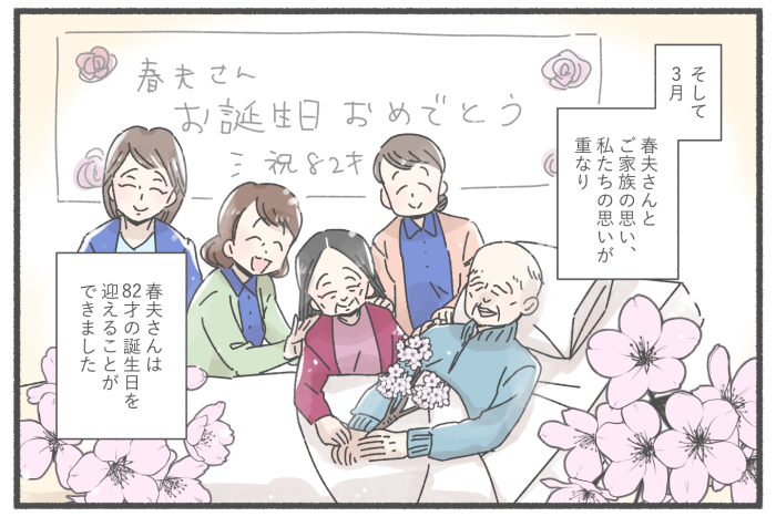 7コマ目:お誕生日会が開かれる。