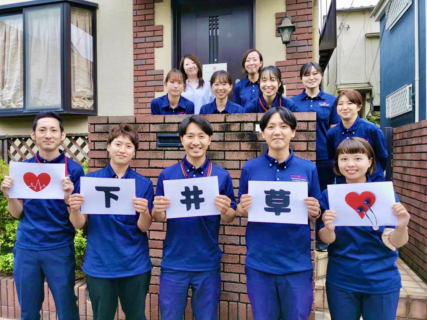 下井草