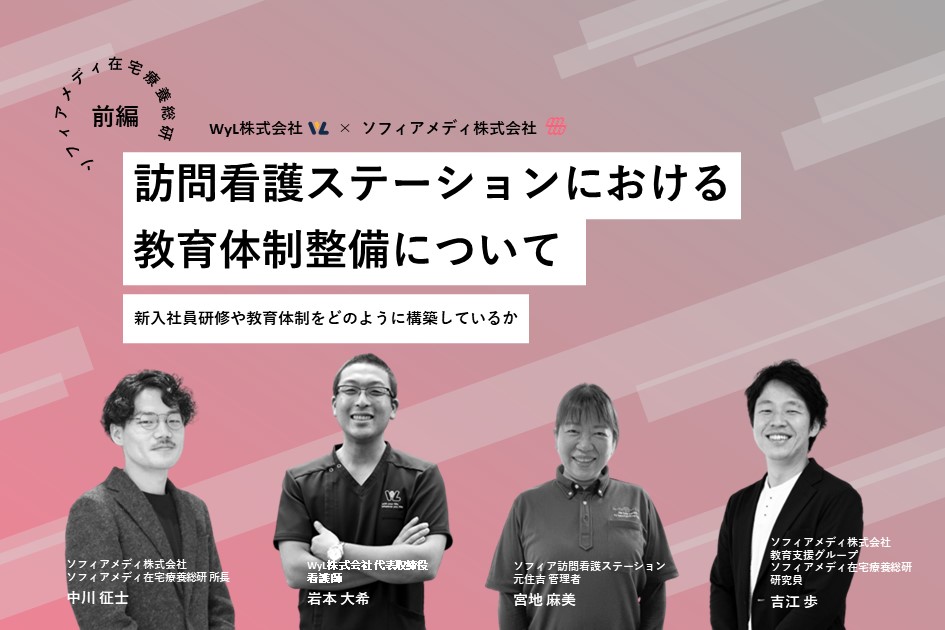 看護部 現任教育体制について｜南砺市民病院