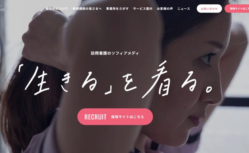 コーポレートサイトをリニューアルしました