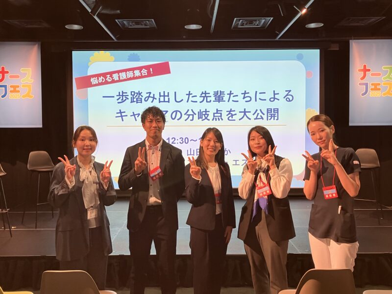 「ナースフェス2025 Byナース専科」にソフィアメディの看護師が登壇しました