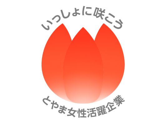 富山県のソフィアメディ訪問看護ステーションが「とやま女性活躍企業」に認定されました。