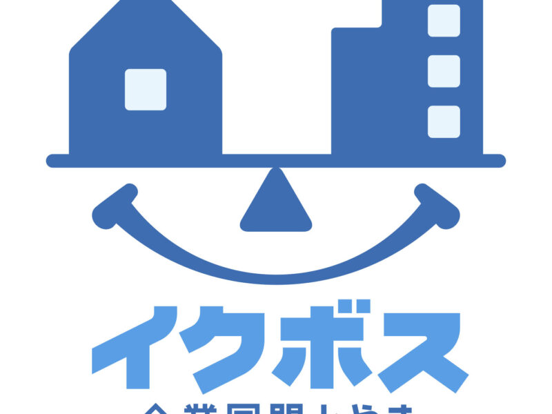 富山県のソフィアメディ訪問看護ステーションが「イクボス企業同盟とやま」に加盟しました。