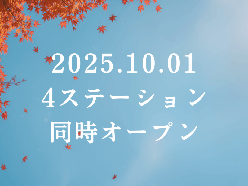 北海道札幌市、東京都国分寺市、愛知県名古屋市、愛知県一宮市に4ステーションを開設しました